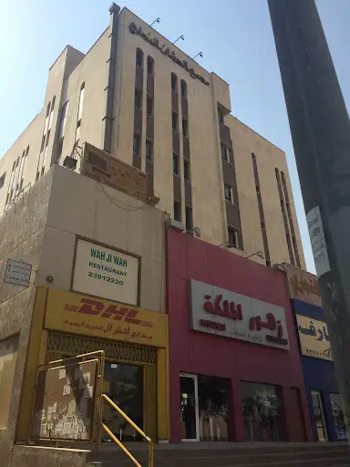 Al Hashan Commercial Complex