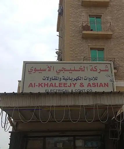Al-Khaleejy & Asian Electrical & Cont. Co.