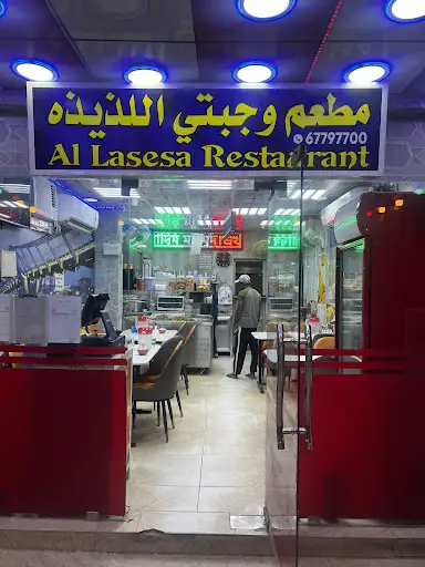 Al lasesa Bangladeshi hotel