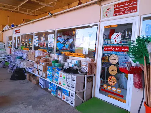 Al-Maha Agricultural Co.