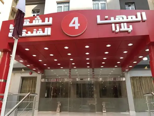 Al Muhanna Plaza luxury plus