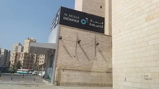 Al Mulla Exchange السالمية