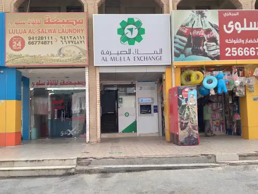 Al Mulla Exchange سلوى