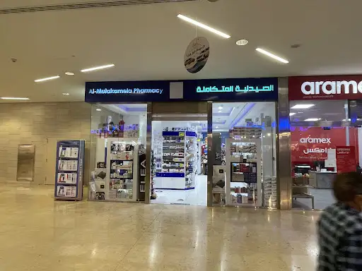 Al-Mutakamela Pharmacy