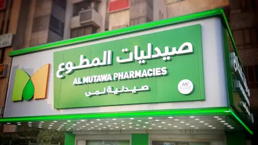 Al Mutawa Pharmacies Lama ph