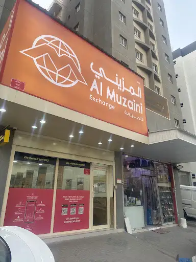 Al Muzaini Exchange Co. المزينى للصرافه
