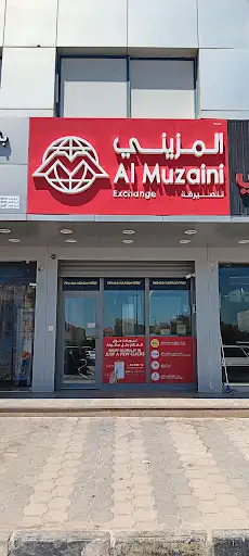 Al Muzaini سلوى