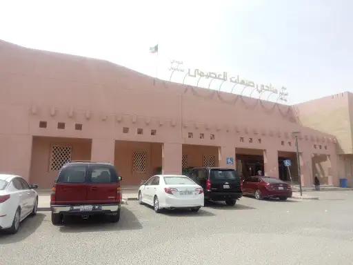 Al Osaimi Clinic