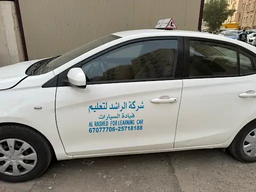 Al Rashid Driving School Kuwait