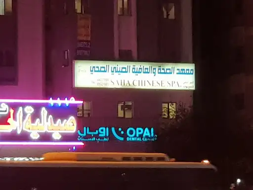 Al Shaha Chinese Female Salon