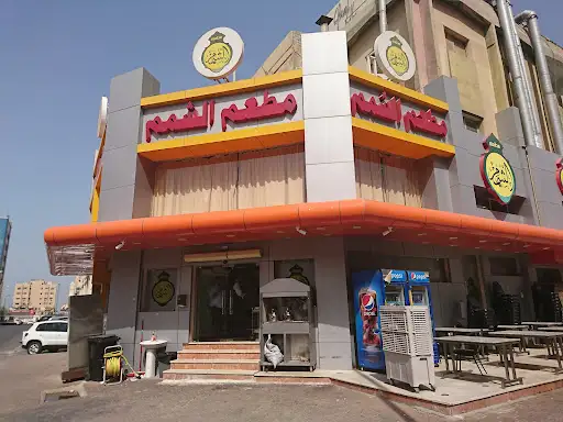 Al Shamam Restaurant