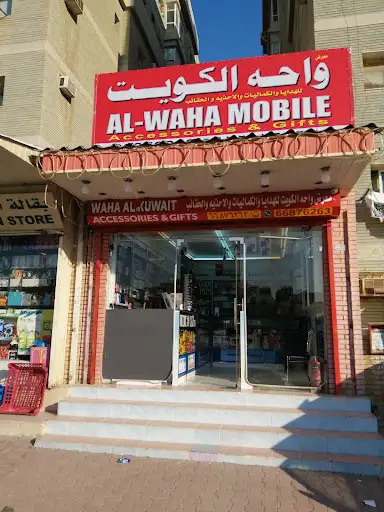 Al waha mobile