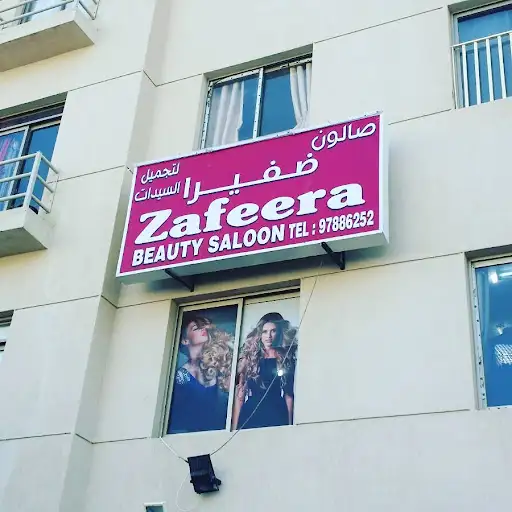 Al Zafeera Al Jamilla Beauty Ladies Salon