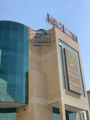 Al-Zour Shoreline General Trading Co. - شركة شاطئ الزور للتجارة العامة