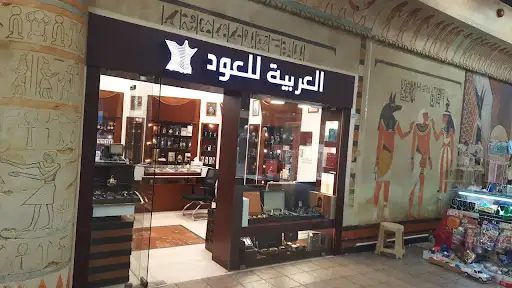 العربية للعود فرع كويت ماجيك
