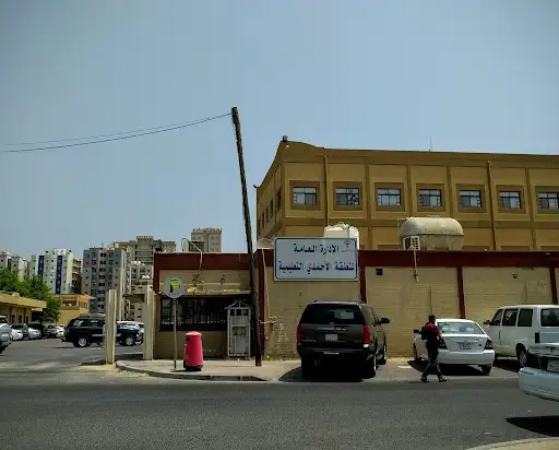 الإدارة العامة لمنطقة الأحمدي التعليمية