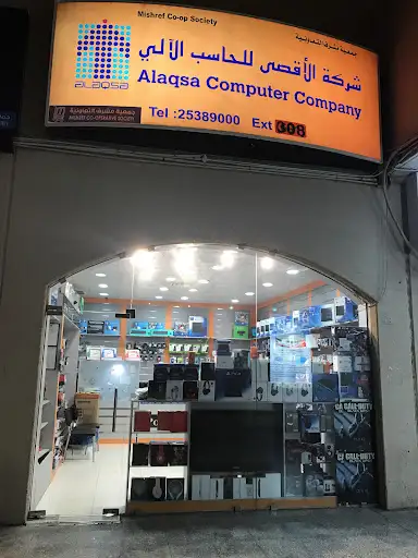الاقصى للحاسب الالي