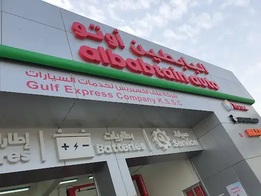 AlBabtain Auto Al Riggae Oula, البابطين أوتو - محطة الأولى للوقود - الرقعي