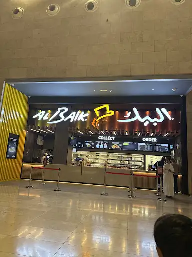 ALBAIK الخيران