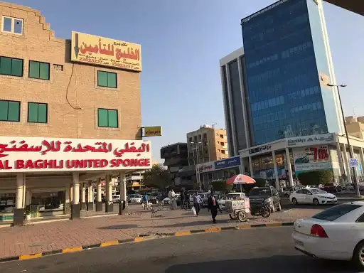 البغلي المتحده للاسفنج - الفحيحيل