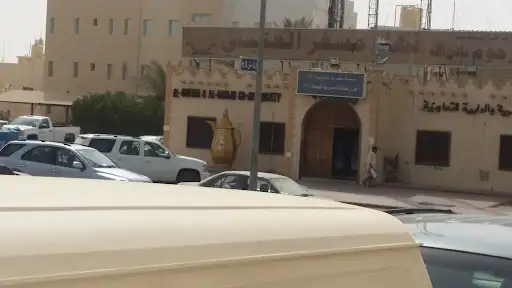 البقالة العمرية