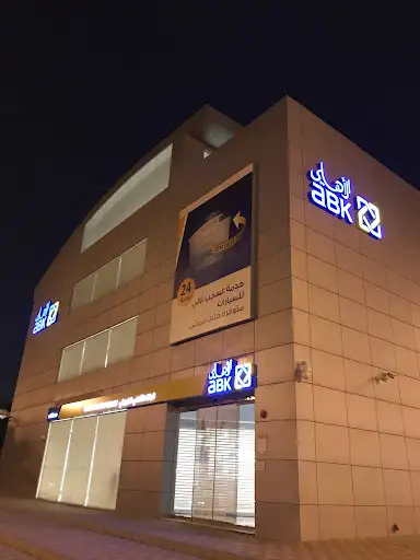 البنك الاهلي الكويتي