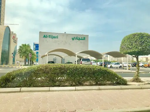 البنك التجاري الكويتي الرقعي