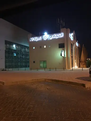 البنك التجاري الكويتي الصباحية