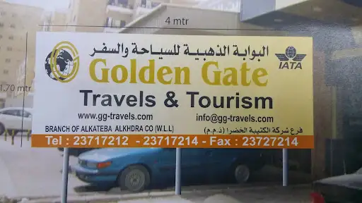 البوابة الذهبية للسياحه والسفر
