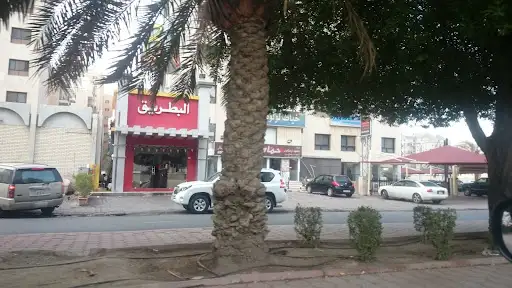 البطريق - فرع الجابريه