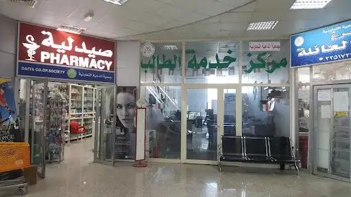 الدعية مول