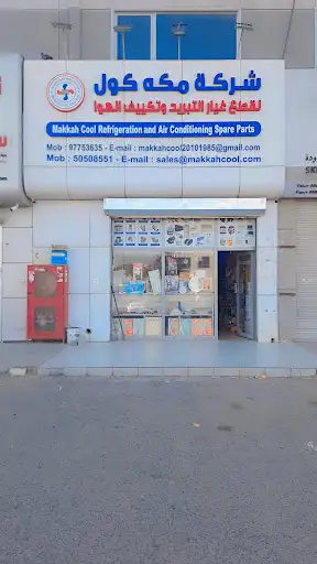 الدوام