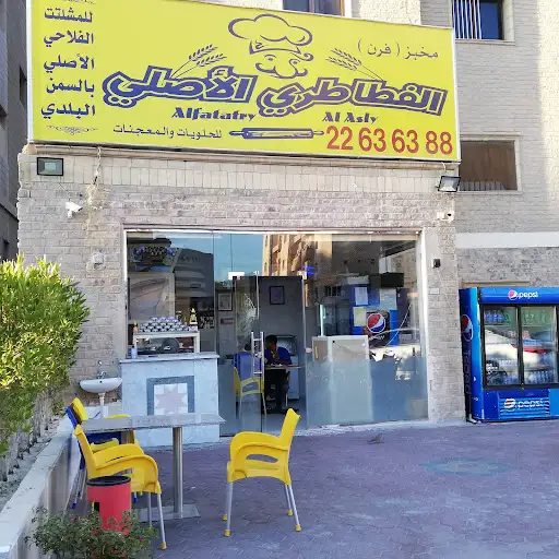 الفطاطري