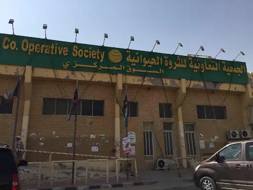 الجمعية التعاونية للثروة حيوانية