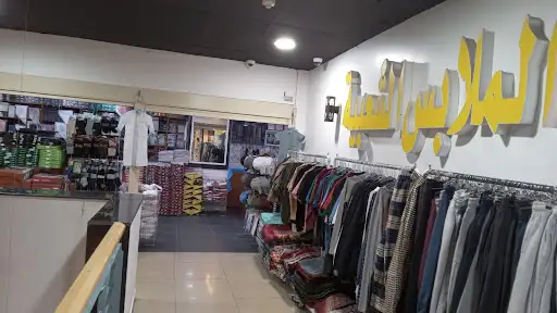 الجزيرة للملابس الشعبية