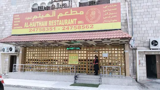 Alhaitham Restaurant Grills مطعم الهيثم
