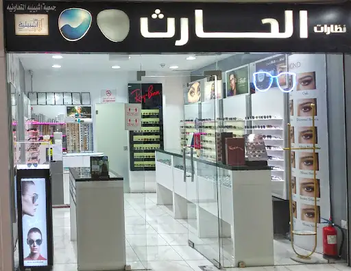 Alhareth Optics