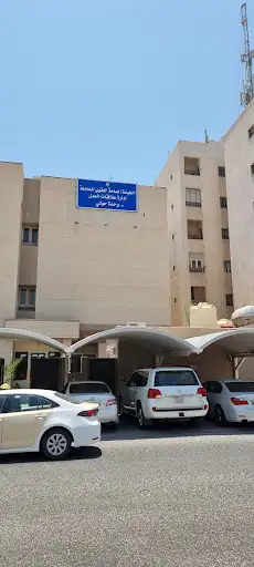 الهيئة العامة للقوى العاملة