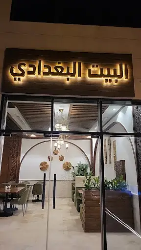 Alia Restaurant, مطعم عليا