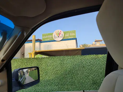 القاعده الحلبية جابر العلي
