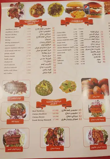 ALKESLIK (ALTURKI)