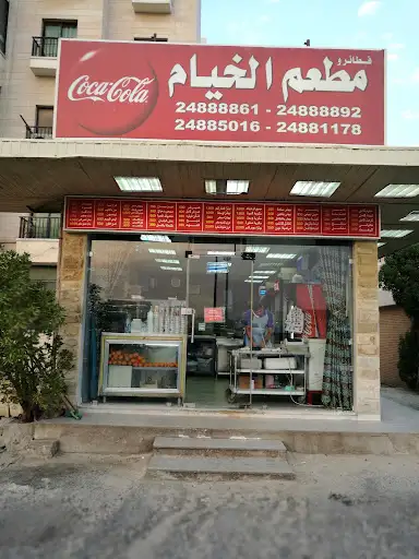 ALKHAYAM Restaurant