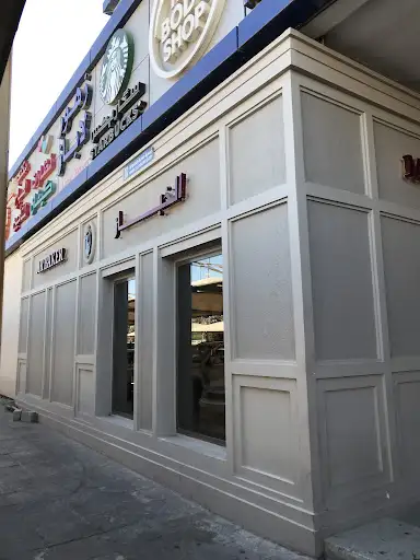 الخباز - مشرف