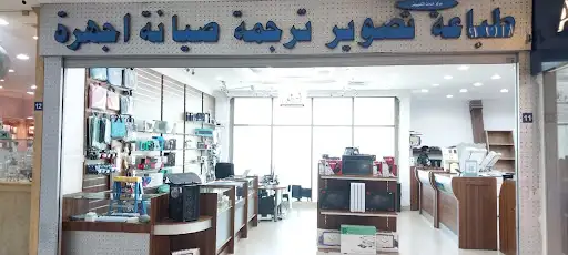 إلكترونيات كيفان - kaifan electronics