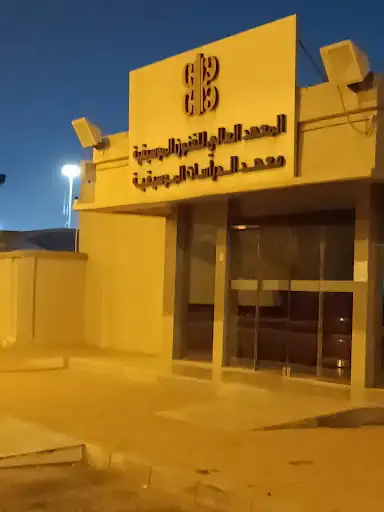 المعهد العالي للفنون الموسيقية