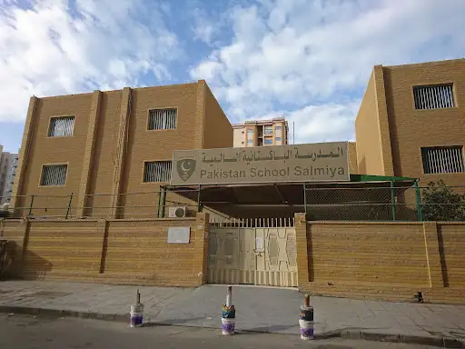 المدرسة الباكستانية