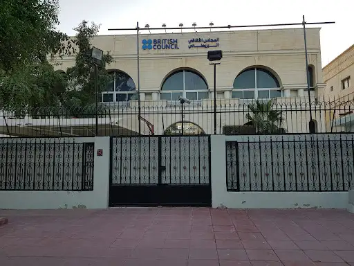 المجلس الثقافي البريطاني