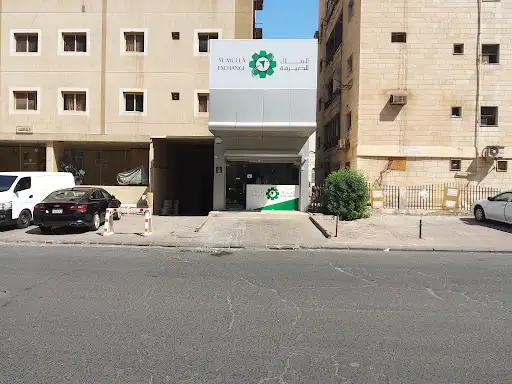 الملا للصرافة  - فرع خيطان