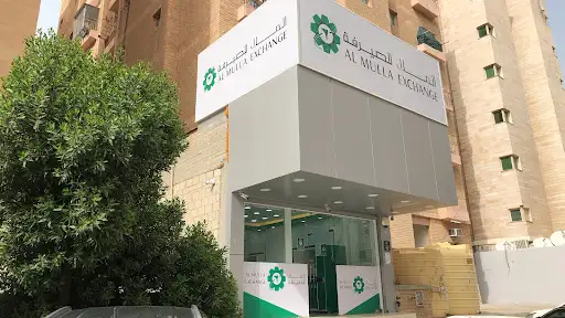 الملا للصيرفة الرقعي