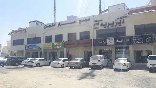 الملا للصيرفه